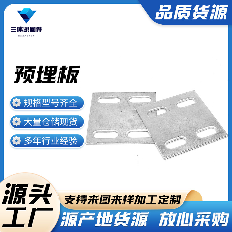上甘岭三体金属制品